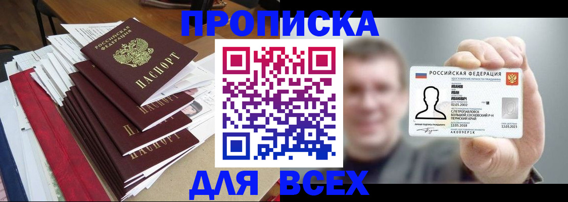 временная регистрация гарантия в Гуково