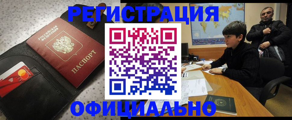 временная регистрация поиск в Гуково