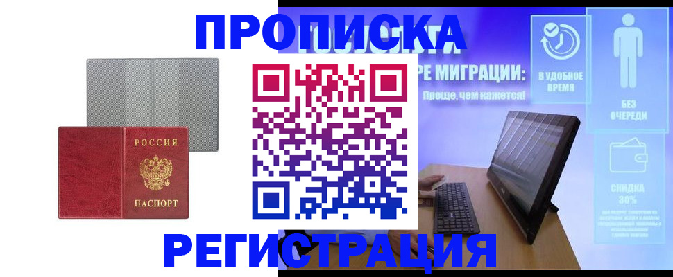 найти адрес прописки в Гуково
