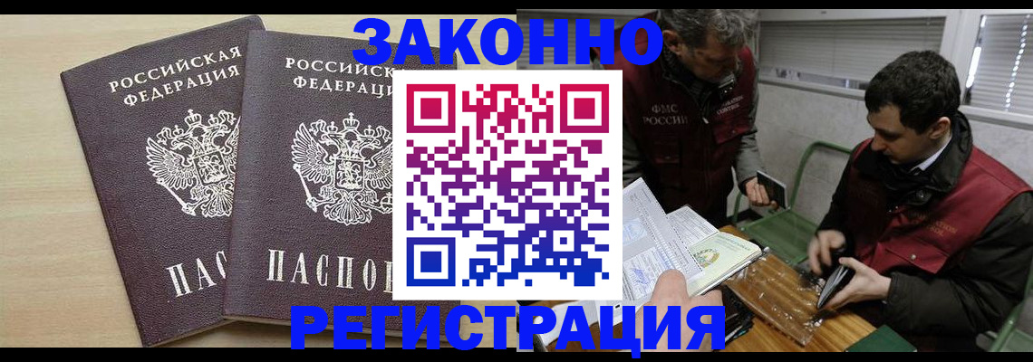 прописка в квартире в Гуково