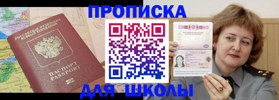 временная регистрация в квартире в Гуково
